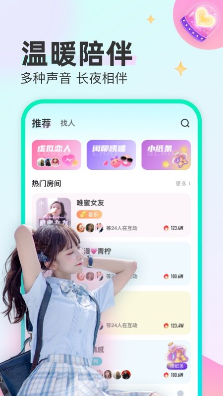 CU语音