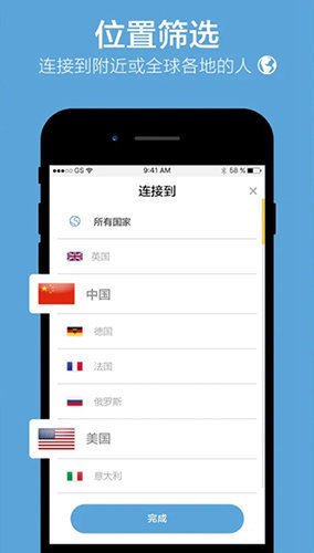 Chatrandom全球随机