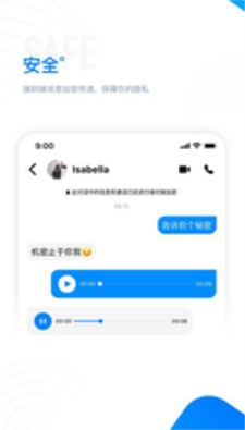 68安全加密聊天软件