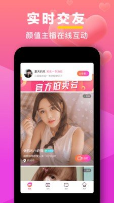 七遇1v1视频聊天
