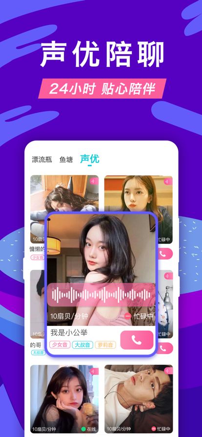 正宗漂流瓶