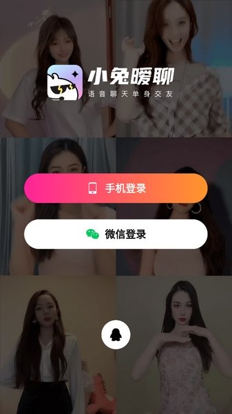 小兔暖聊