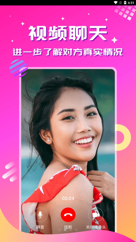 心恋聊天交友