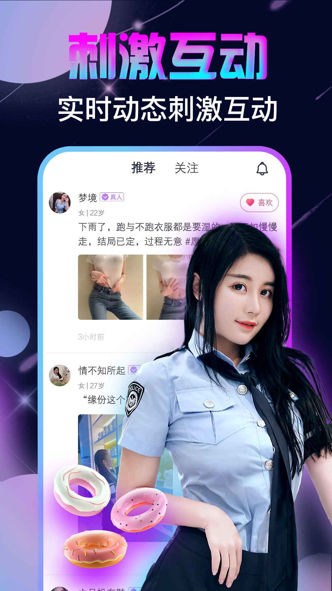 附近探爱约会破解版