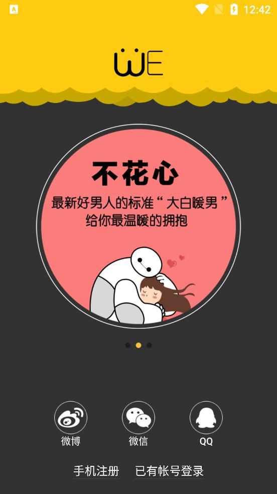 装扮情侣