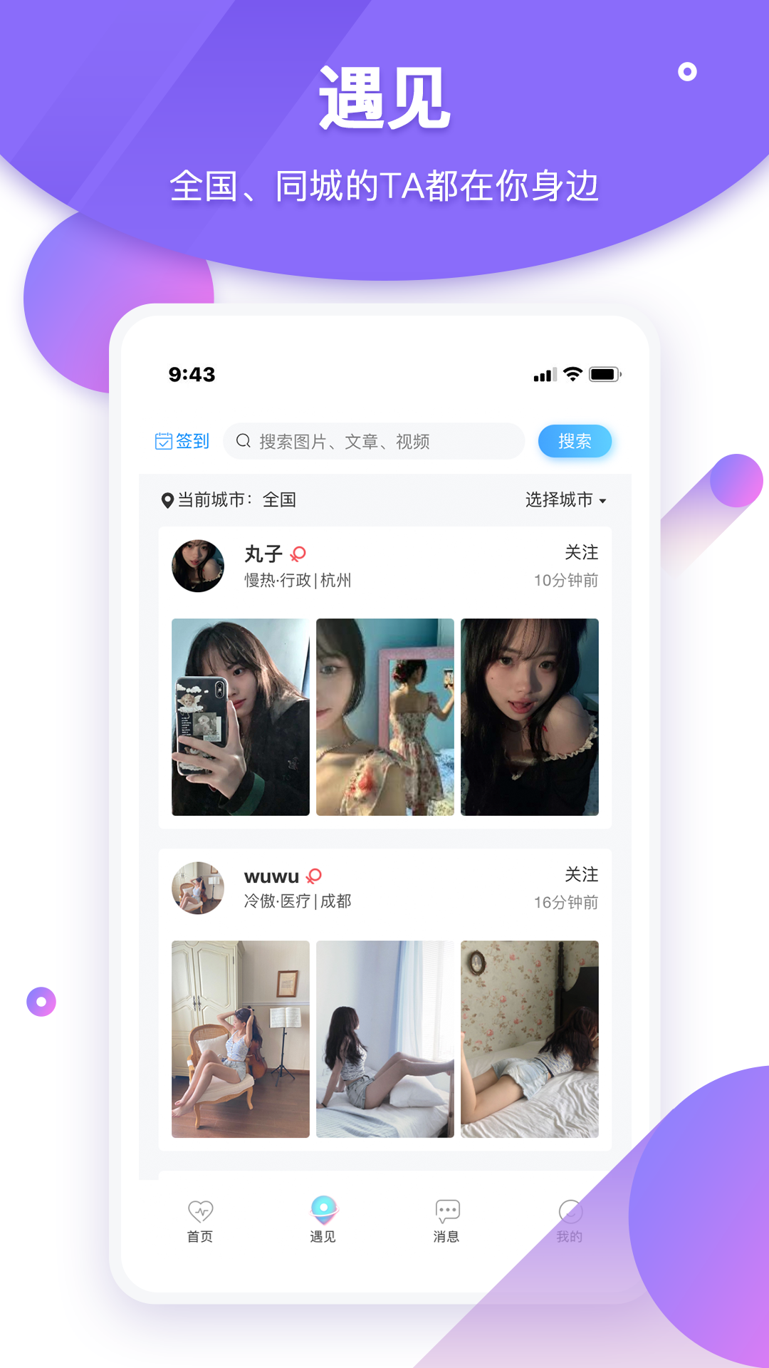 甜语app聊天软件一对一
