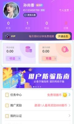 仙遇交友破解版