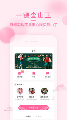 倾城一对一app