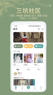 倾城一对一app