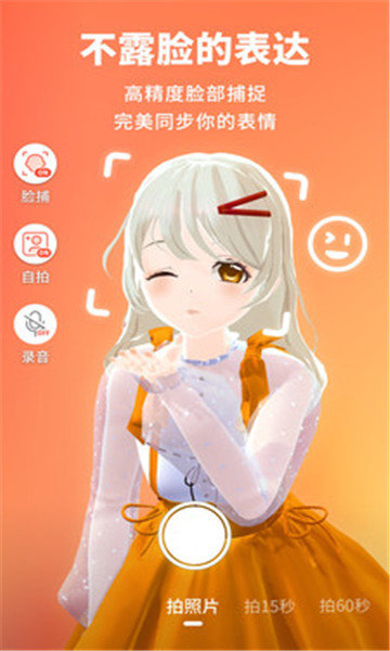 vyou微你app