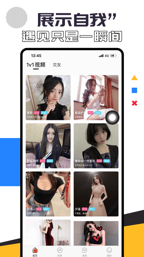 蜜兔聊