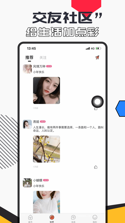 蜜兔聊