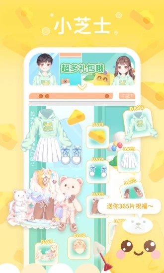 小芝士破解版