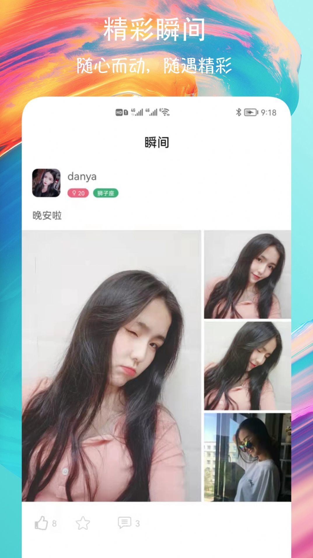 海南乐秀附近速聊