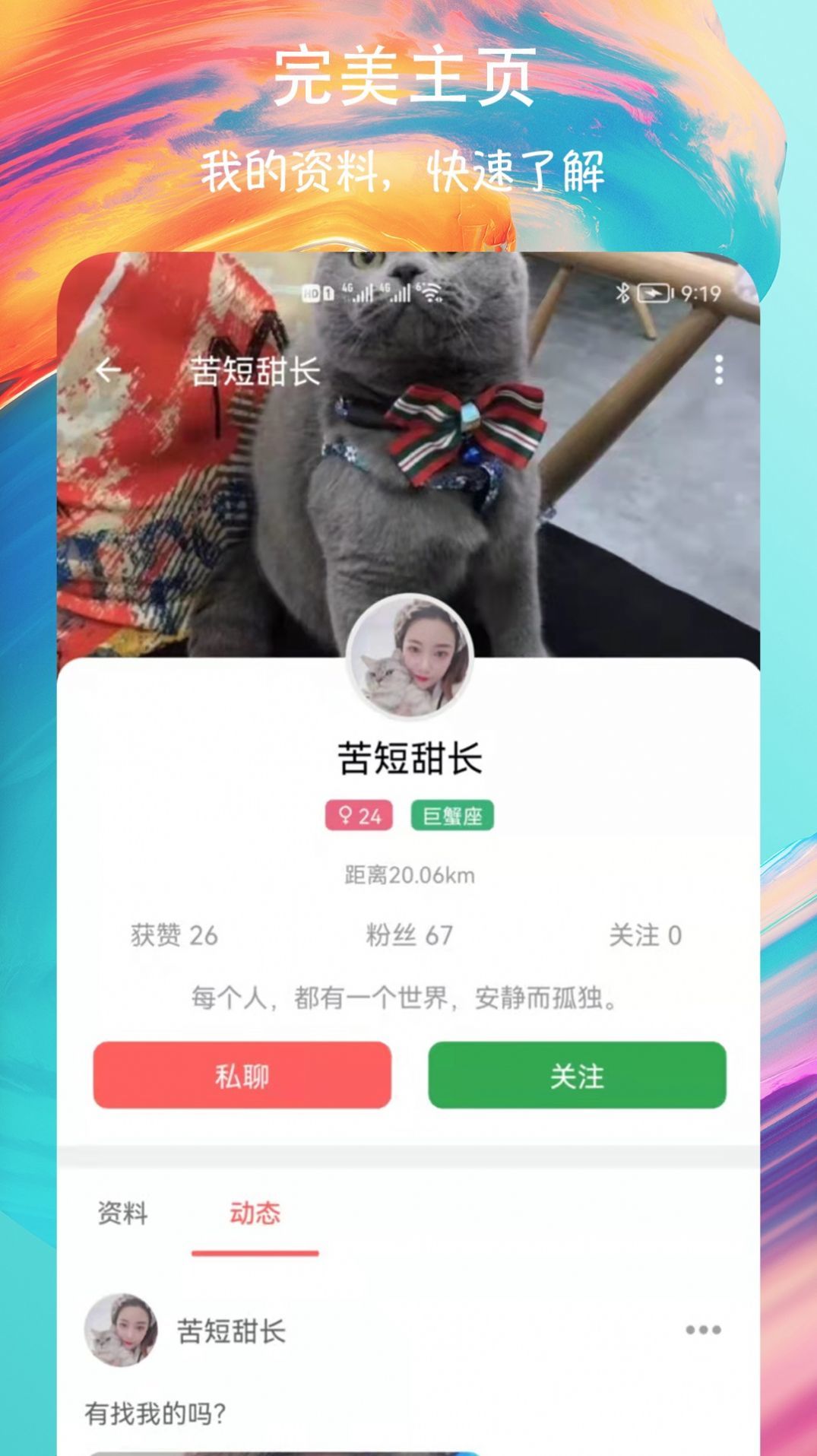 海南乐秀附近速聊