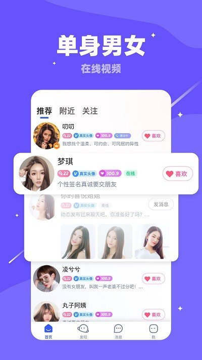 对聊交友破解版