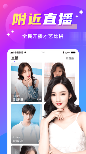 同城聊欢约会