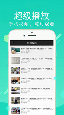 微群社区app