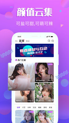 百花蜜交友