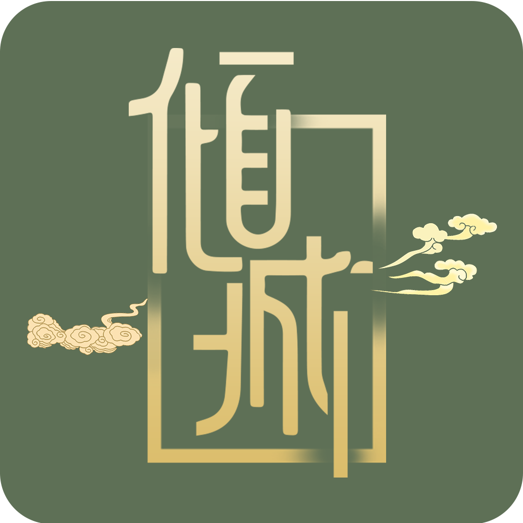 倾城一对一app