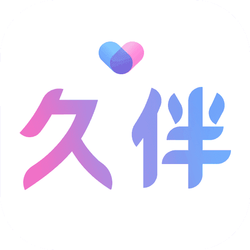 久伴陪伴