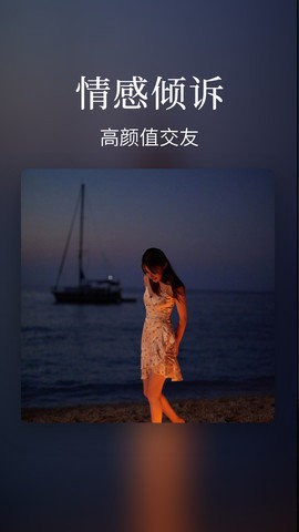触心交友