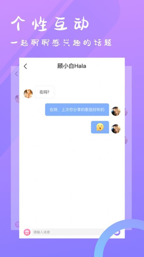 喵播交友