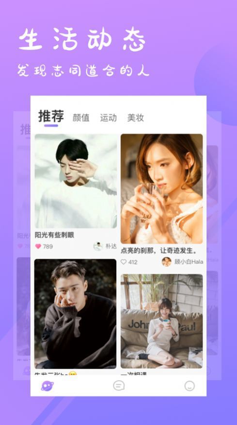喵播交友