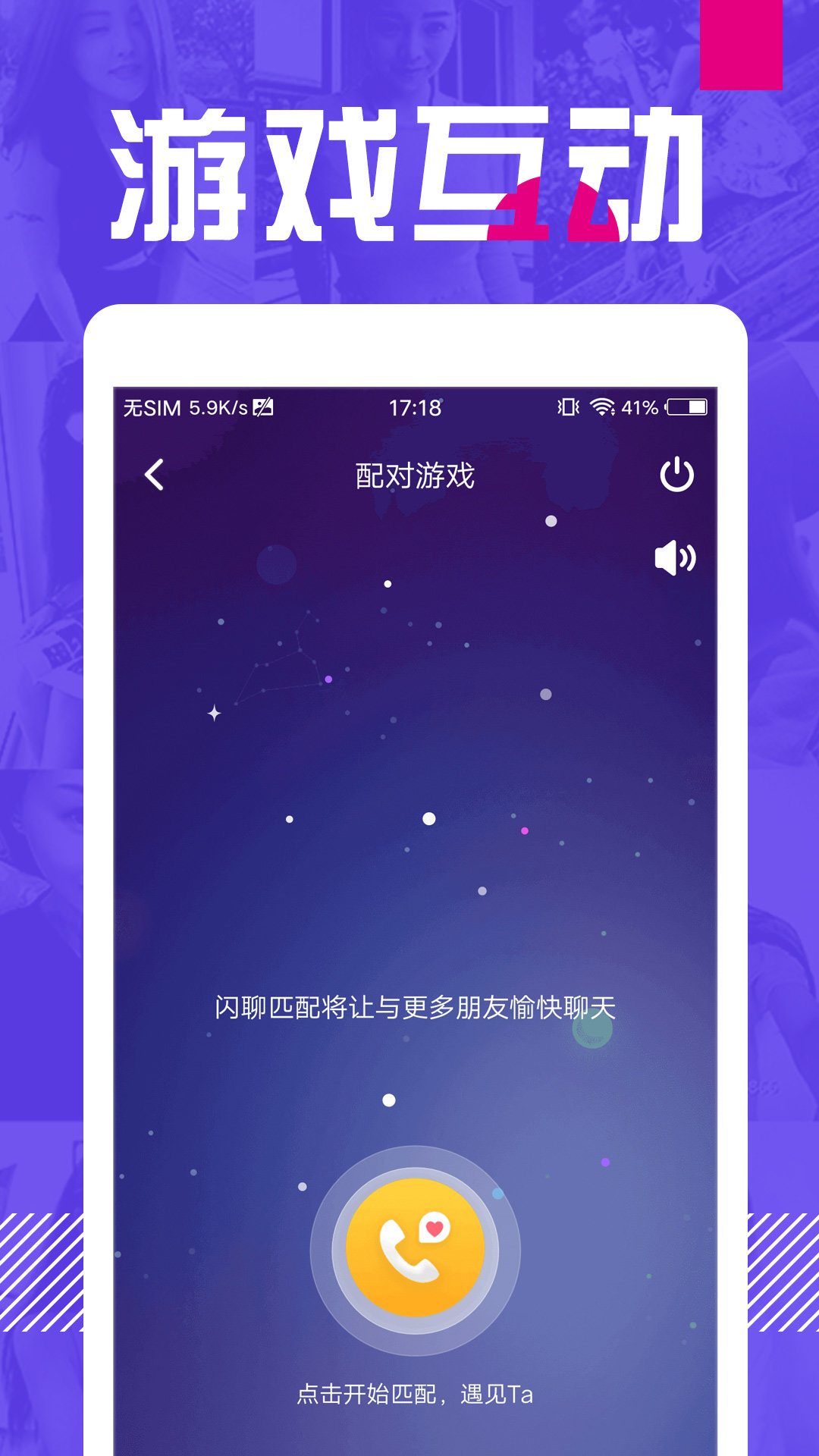附近单身聊