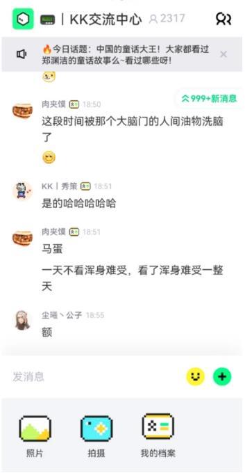 闹闹社区