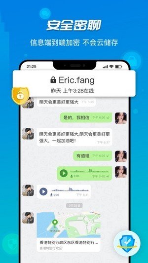 HotChat