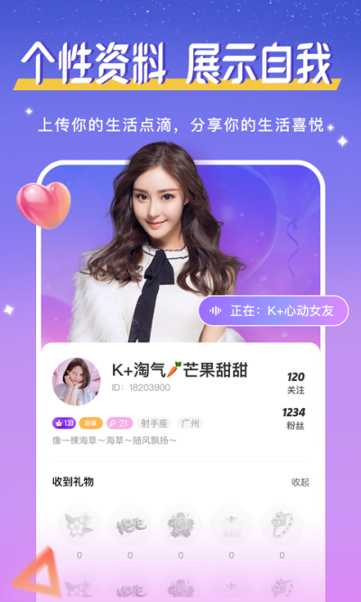意中人