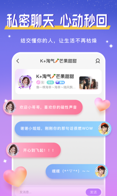 意中人