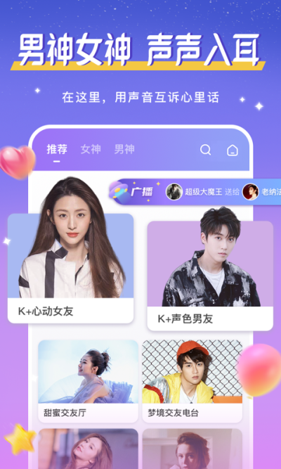 意中人