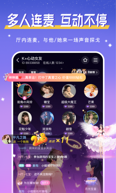 意中人
