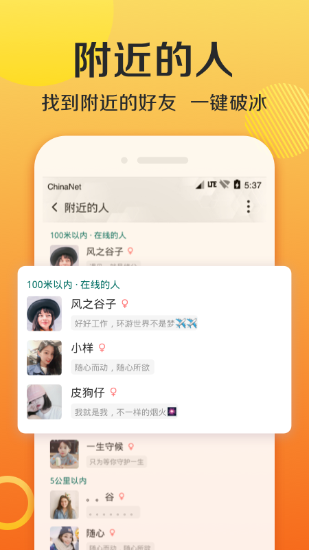 连信