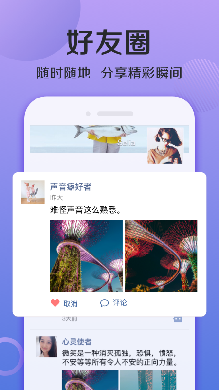 连信