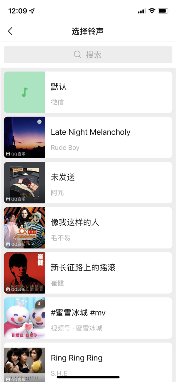 苹果微信8.0.8