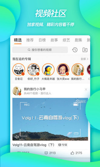 微博鸿蒙版