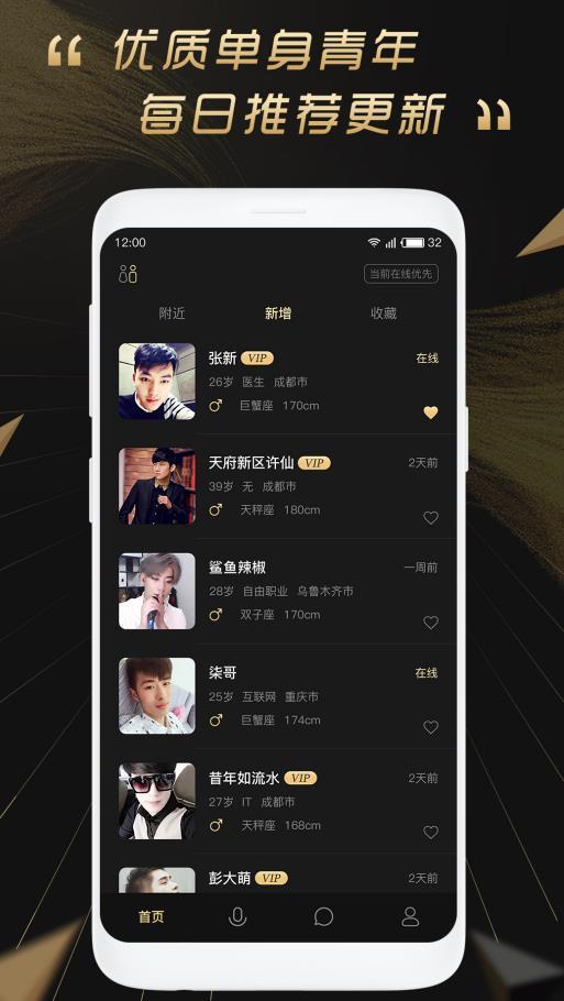 小世界社交