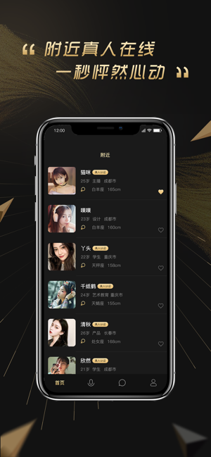 小世界社交