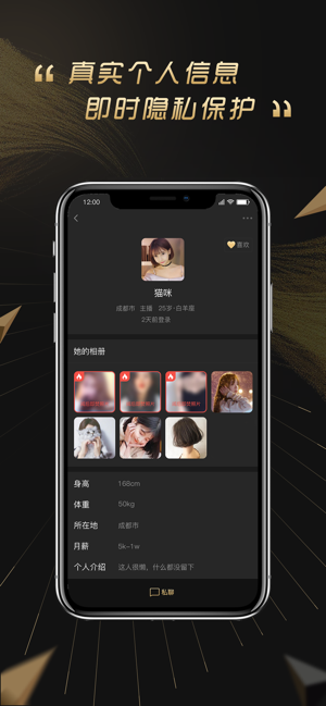 小世界社交
