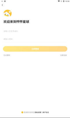 怦怦星球