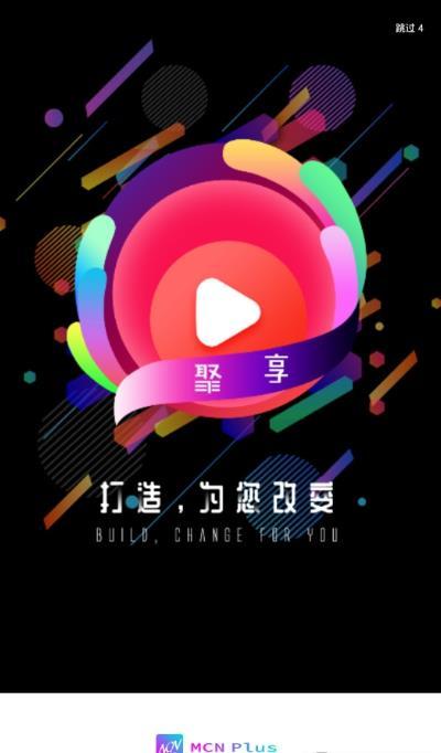 聚享社交