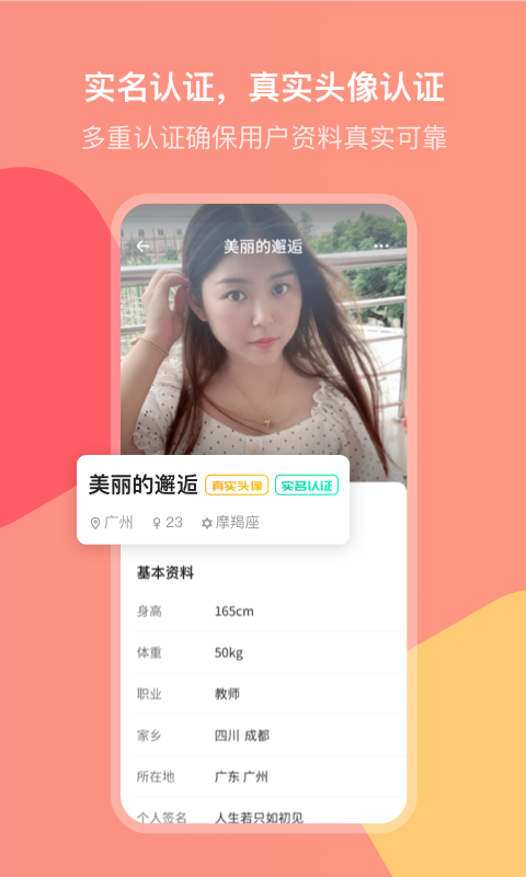 欢聊