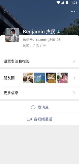 微信8.0.11版本