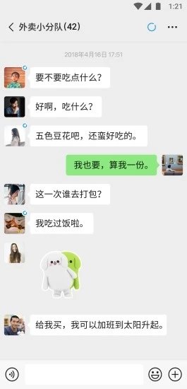 微信8.0.11版本