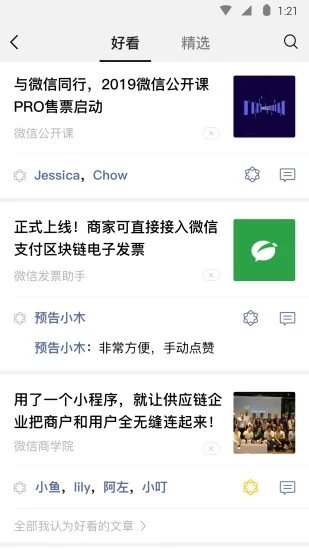 微信8.0.11版本