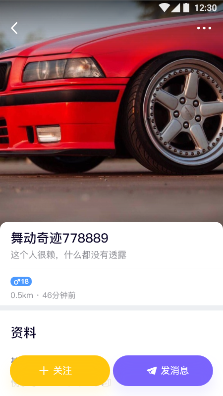 悦聊安卓版