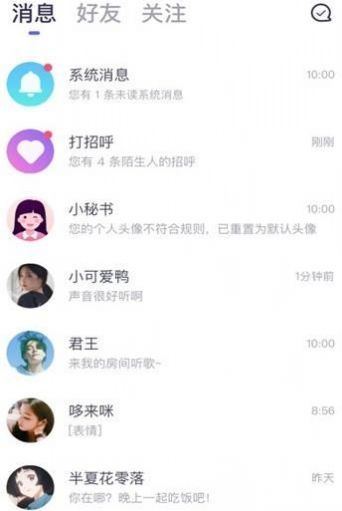 咪呀语音